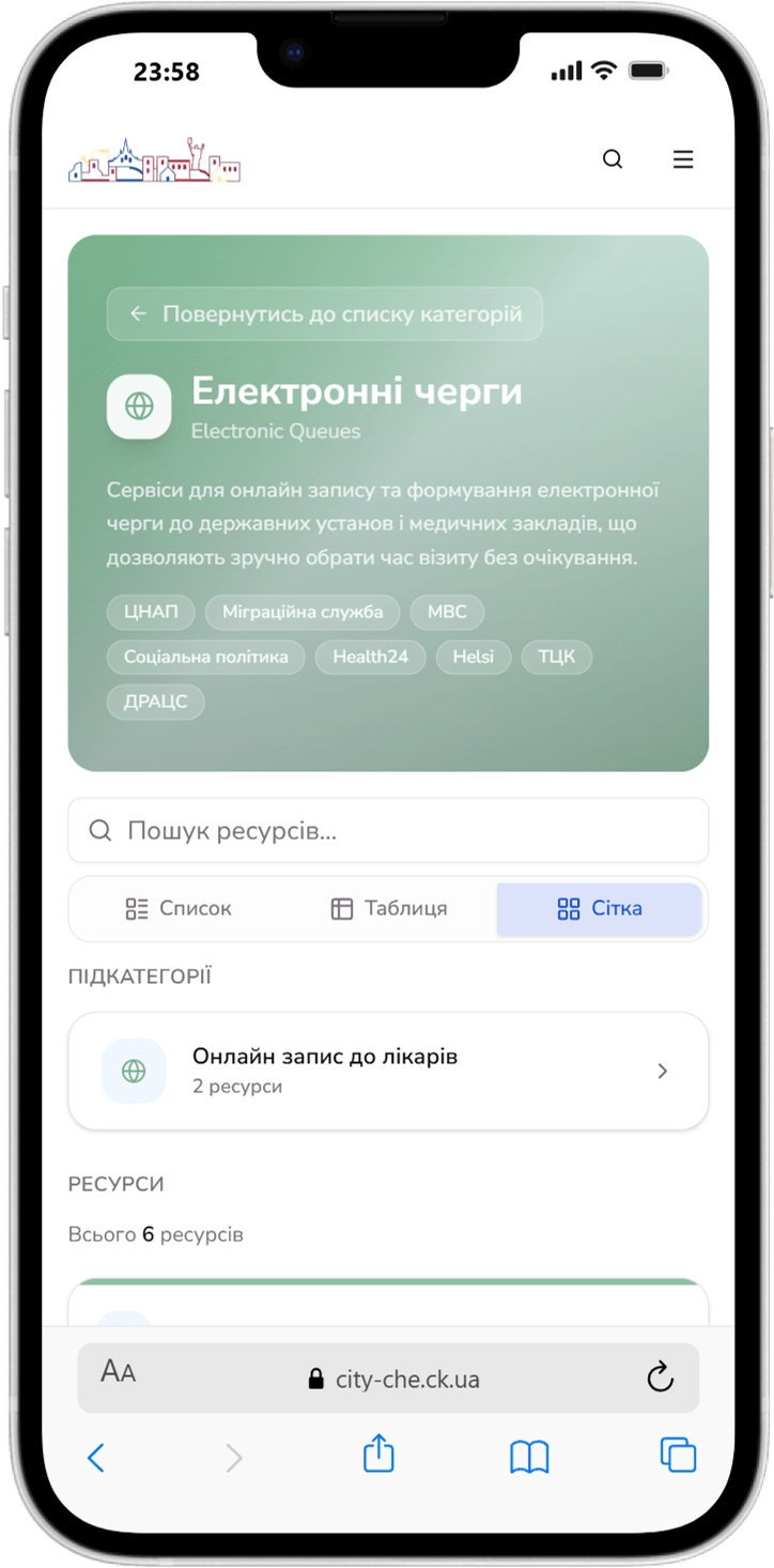 СітіЧЕ на iPhone